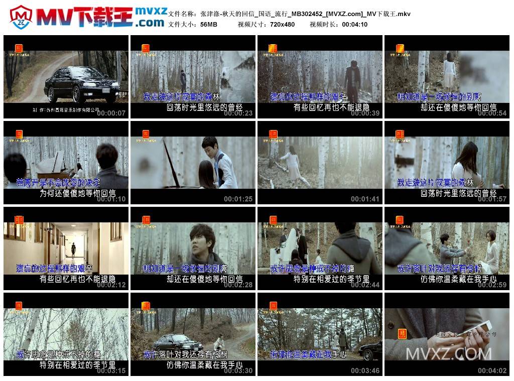 张津涤-秋天的回信_国语_流行_MB302452